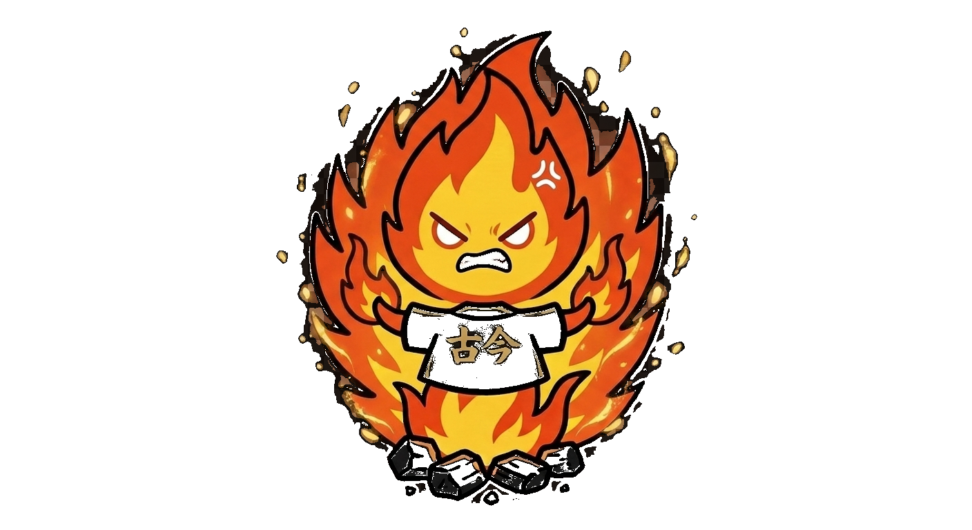 炎くん 怒