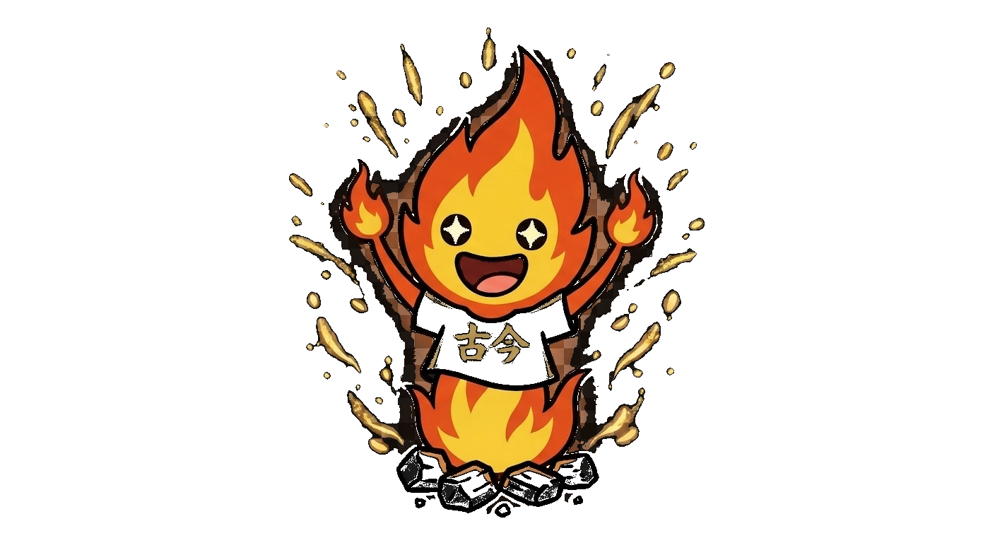 炎くん