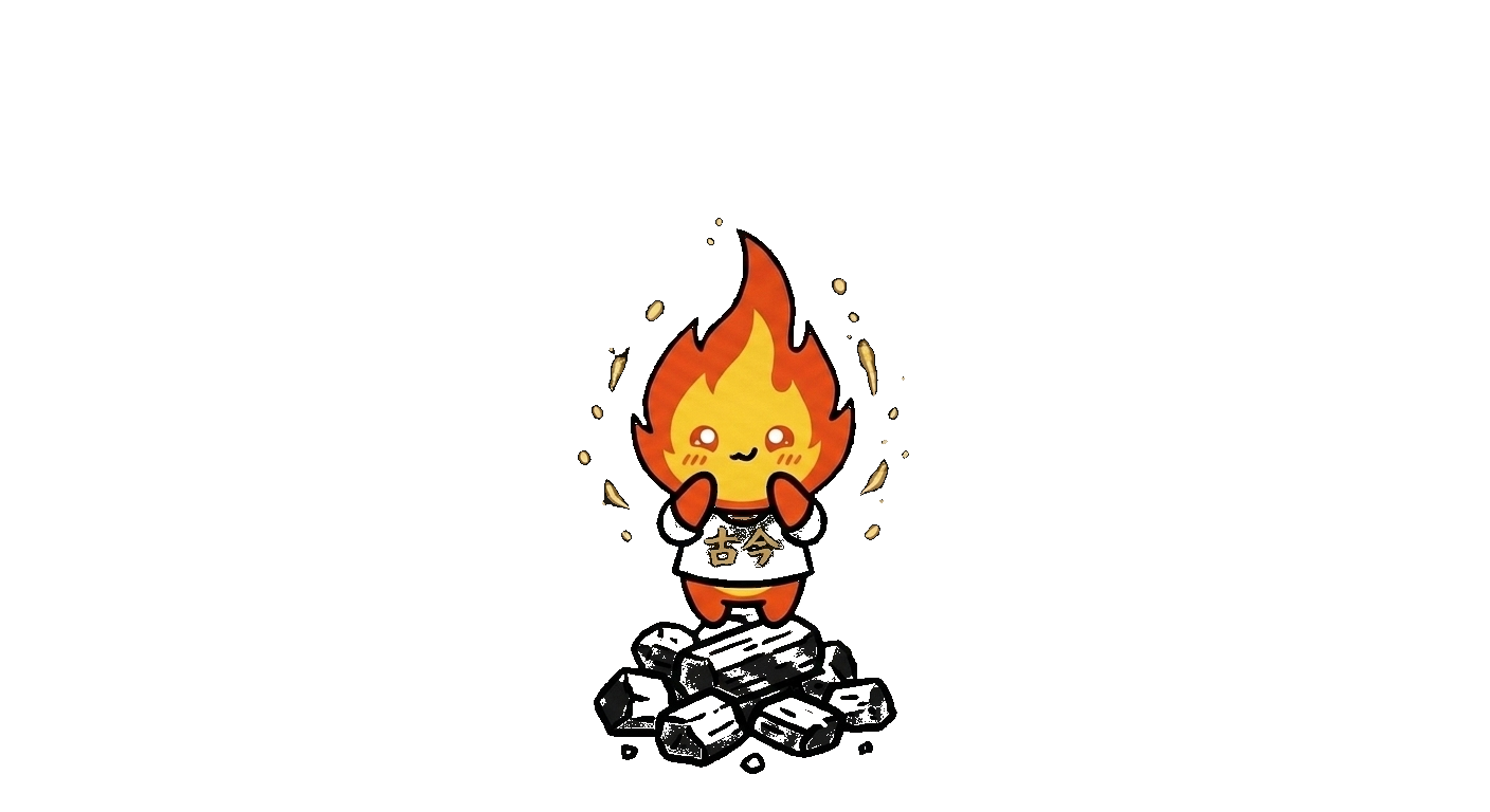 炎くん チビ