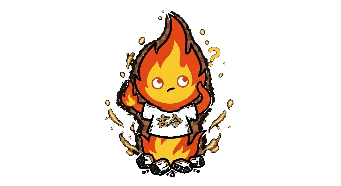 炎くん