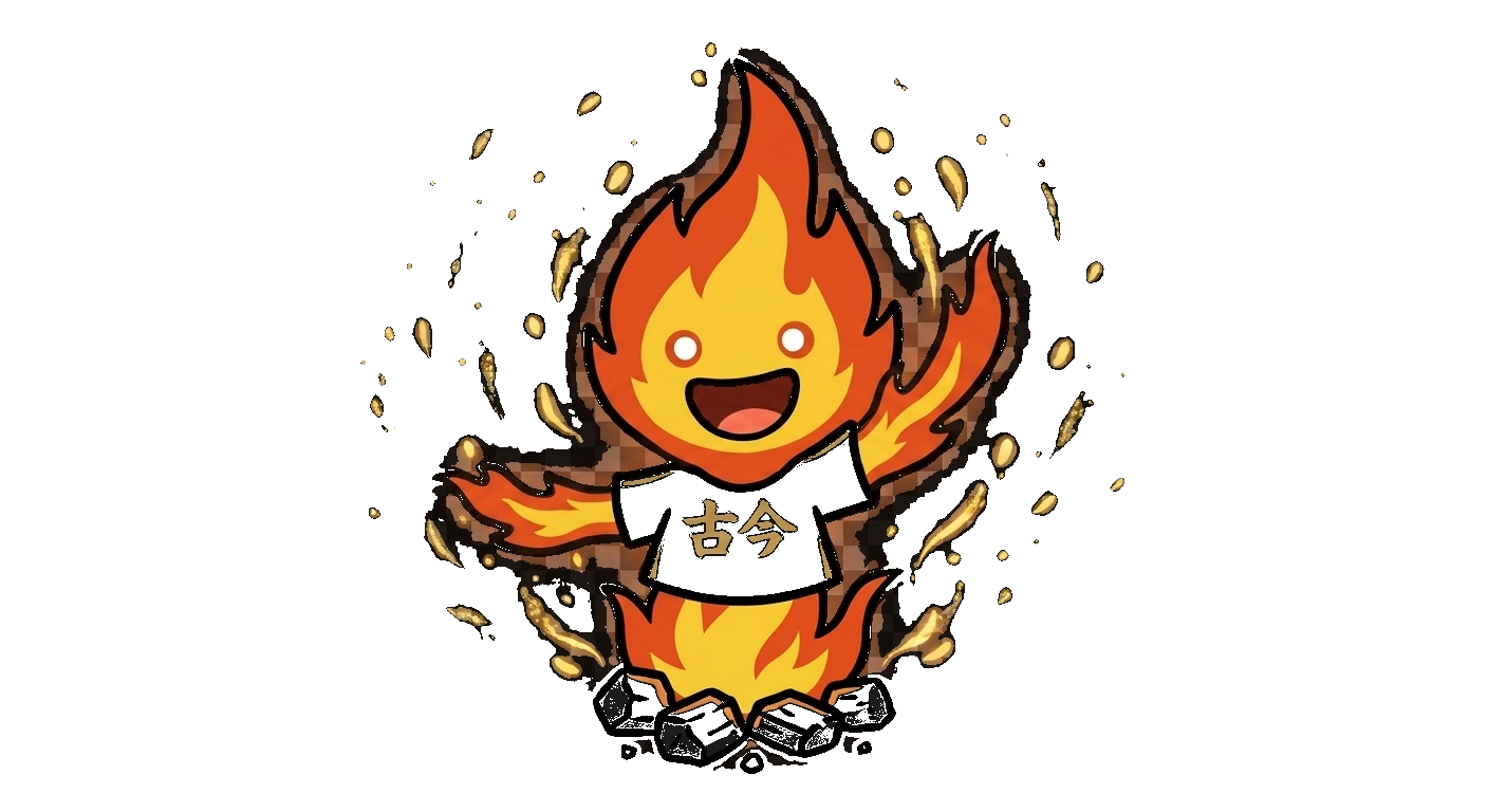 炎くん